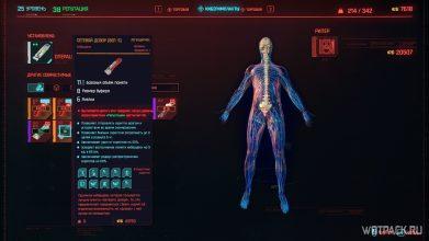 Cyberpunk 2077: где найти легендарную кибердеку «Сетевой дозор» (вер. 5) — самую сильную сборку для взломщика