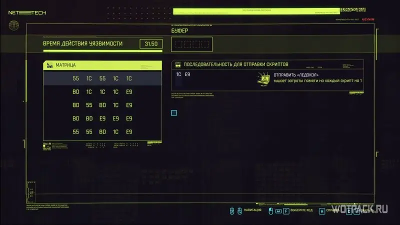 Cyberpunk 2077 окно взлома 