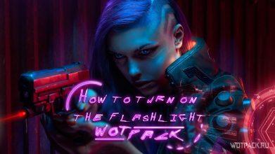 Как использовать фонарик в Cyberpunk 2077?