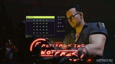 Лайфхак на мгновенный взлом в Cyberpunk 2077