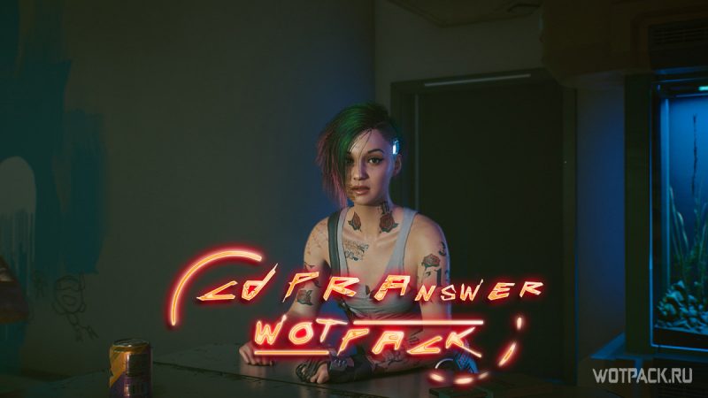 CD Projekt Red заявили, что не спешат улучшать Cyberpunk 2077 и возвращать вырезанный контент