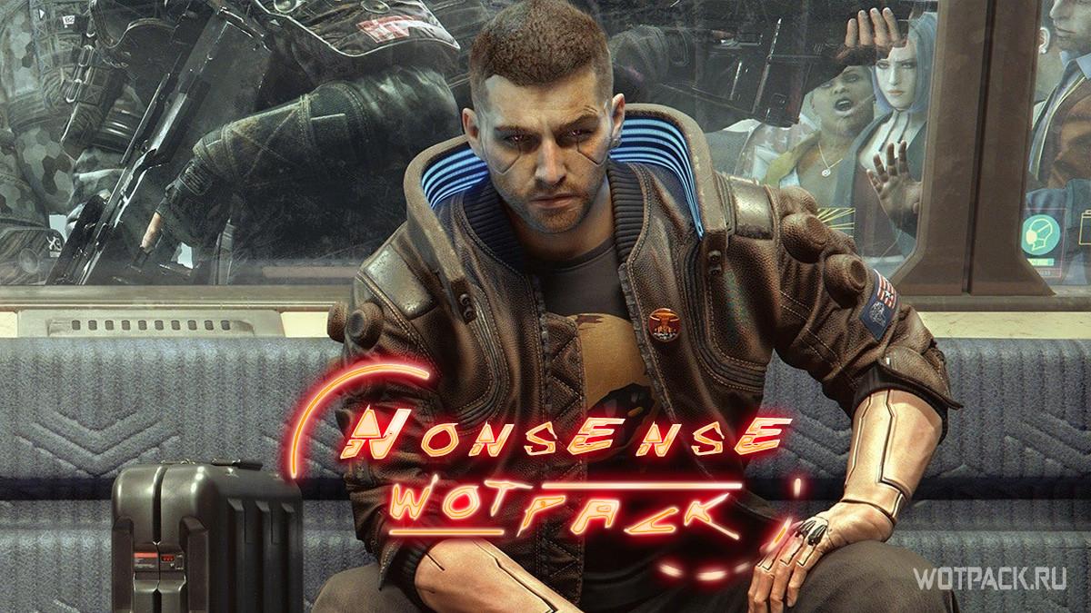 ТОП-10 бессмысленных вещей в Cyberpunk 2077