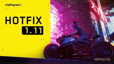 Хотфикс 1.11 для Cyberpunk 2077 исправил две серьезных ошибки