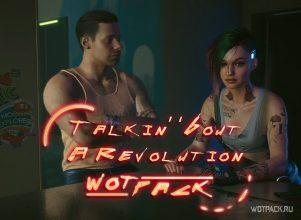 Cyberpunk 2077: прохождение квеста «Беседы о революции»