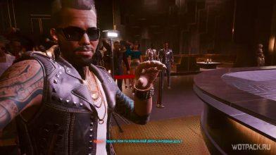 Прохождение квеста Блуждают тени в Cyberpunk 2077