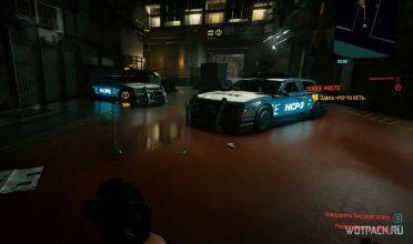 Прохождение «Темный переулок» в Cyberpunk 2077
