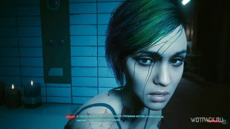 Cyberpunk 2077 – Джуди в ванной комнате