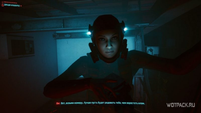 Cyberpunk 2077 – Джуди под водой