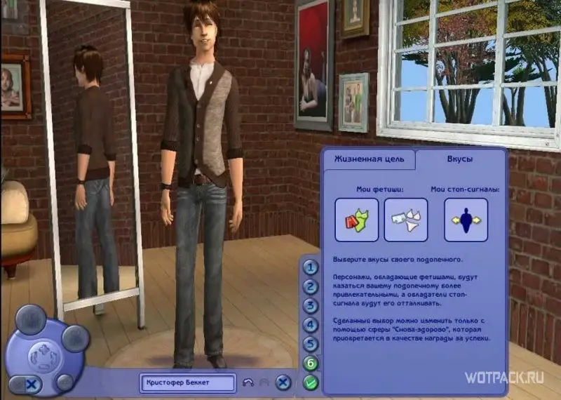 Sims 2 вкусы