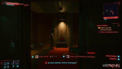 Прохождение заказа «Психофан» в Cyberpunk 2077
