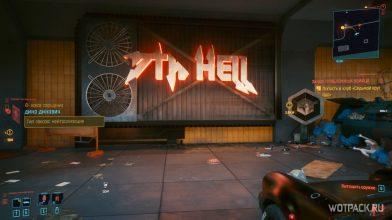 Прохождение заказа «Проблемный убийца» в Cyberpunk 2077