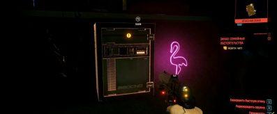 Прохождение заказа «Семейные обстоятельства» в Cyberpunk 2077