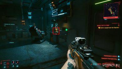 Прохождение заказа «Тигр и гриф» в Cyberpunk 2077