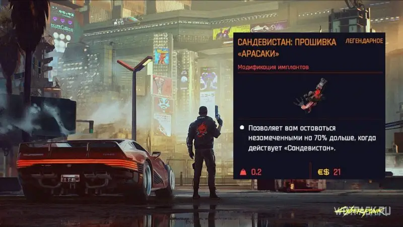Cyberpunk 2077 Сандевистан: Прошивка Арасаки