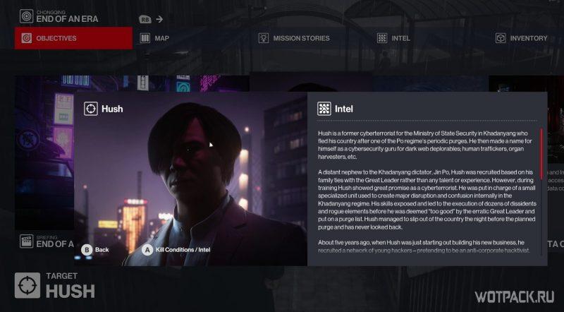 Hitman 3 – Хаш