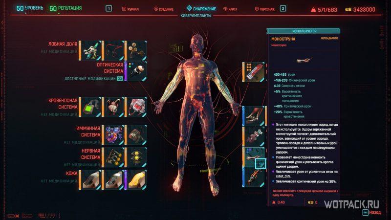Cyberpunk 2077 Моноструна