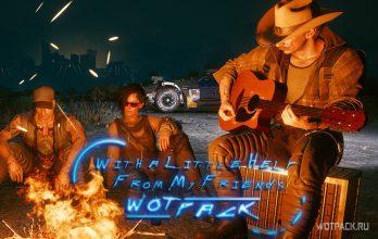 Cyberpunk 2077: прохождение квеста «Не звоните Солу»