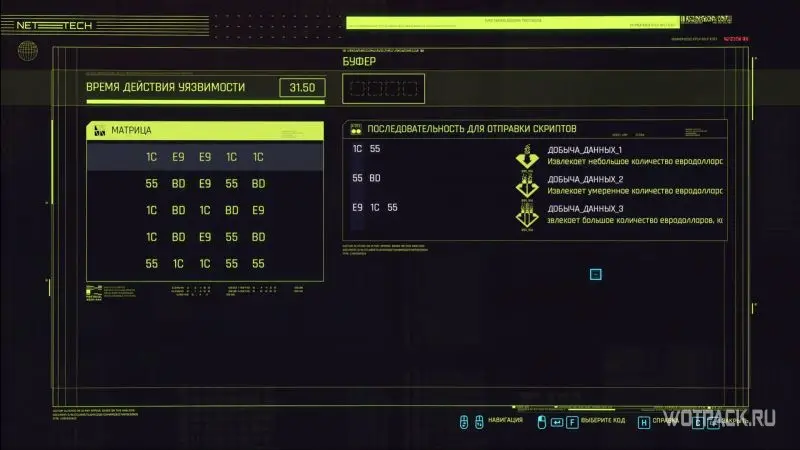Cyberpunk 2077 взлом сложного терминала