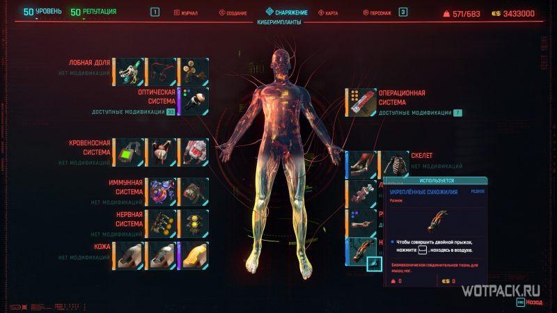 Cyberpunk 2077 Укреплённые сухожилия