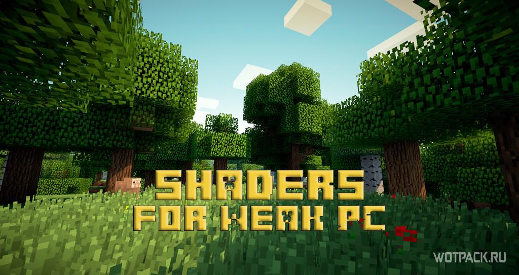 shaders para roblox pc fraco