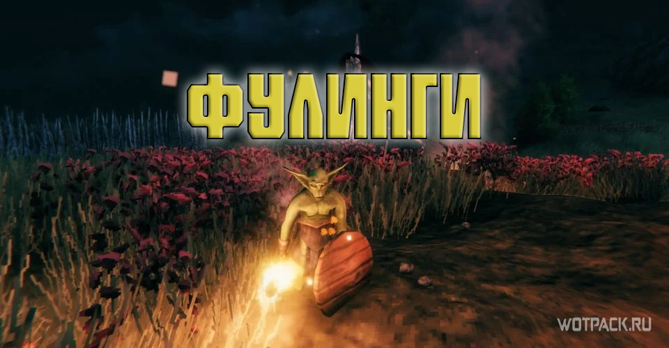 Valheim тотем фулинга. Valheim Greydwarf. Valheim фулинги. Valheim гоблины. Valheim равнины гоблины.