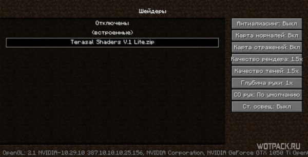Как установить шейдеры на майнкрафт