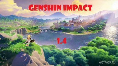 Genshin Impact 1.4: Розария, новые ивенты и испытания, локация Индазума