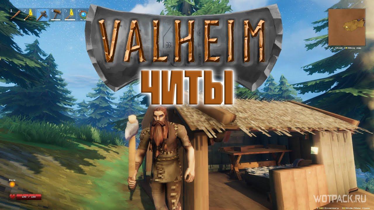 Valheim читы купить