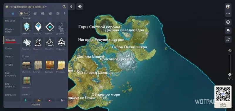 телепорты на интерактивной карте