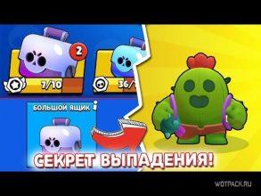 Как выбить легу в Brawl Stars? Все рабочие способы