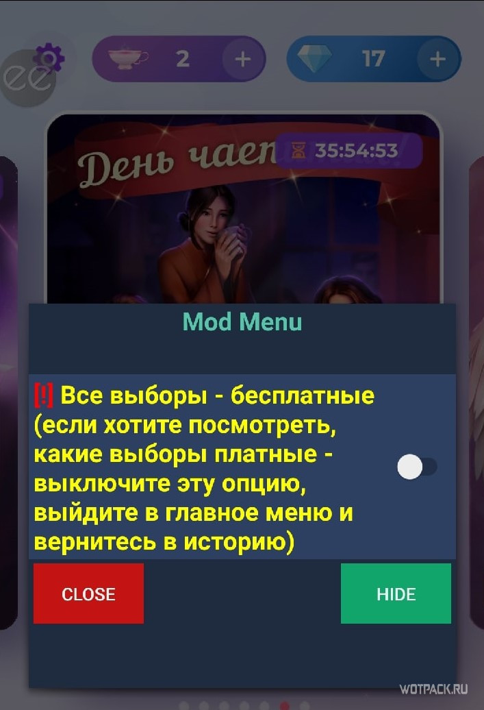 Алмазы клуб романтики читы. Клуб романтики мод на Алмазы. Клуб романтики меню. Читы на клуб романтики.