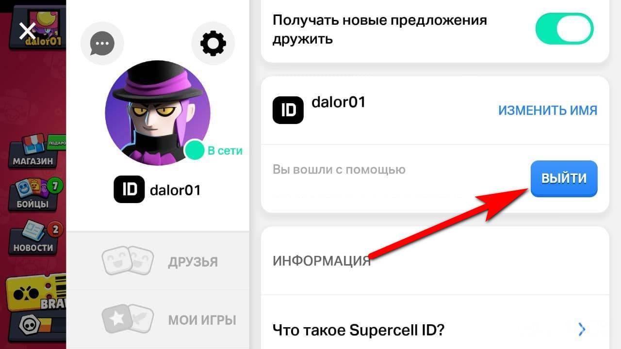 Как на айфон подключить brawl stars How to create the luckiest Brawl Stars account