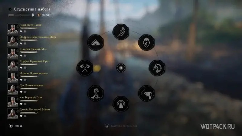 Assassin’s Creed Valhalla - Отряд йомсвикингов