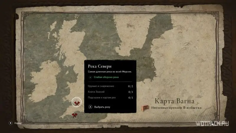 Assassin’s Creed Valhalla - Карта речных набегов