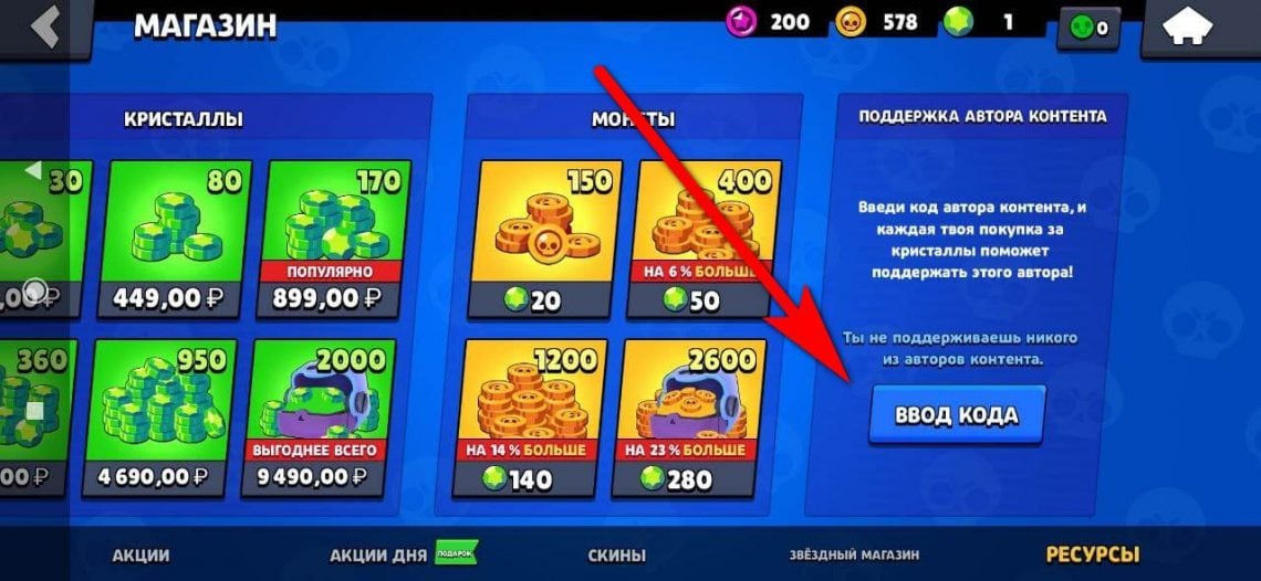Codes promotionnels Brawl Stars pour des gemmes gratuites en décembre 2024