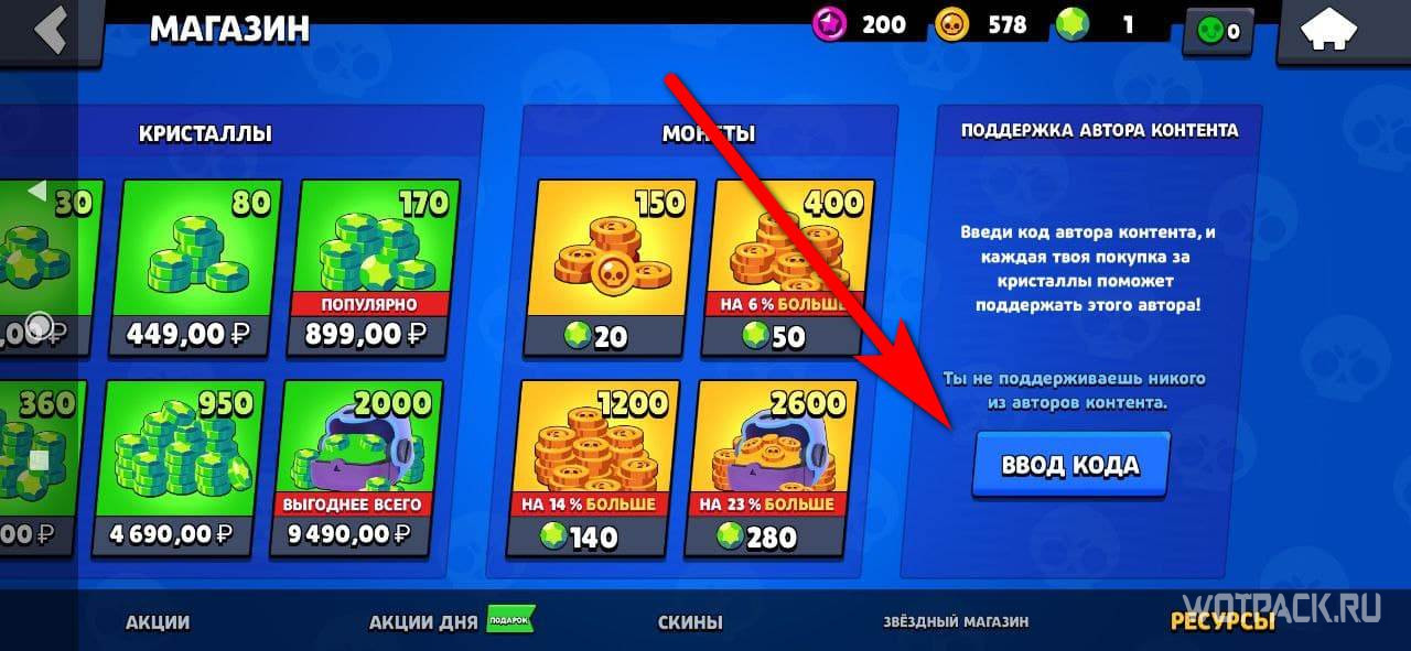 Códigos promocionales de Brawl Stars para gemas gratis en agosto de 2024