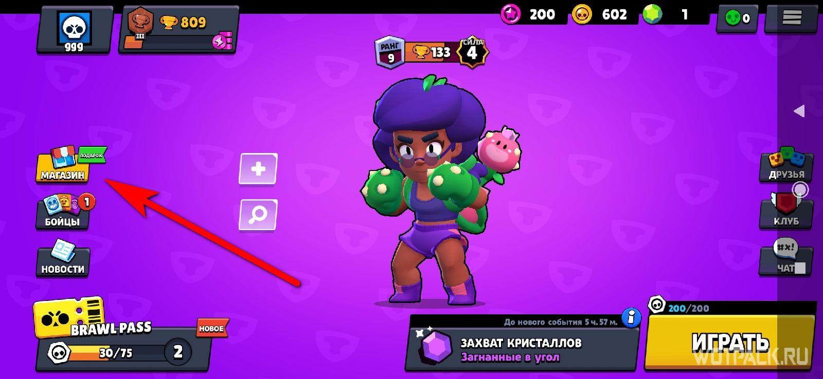 Aktuální autorské kódy v Brawl Stars Srpen 2024