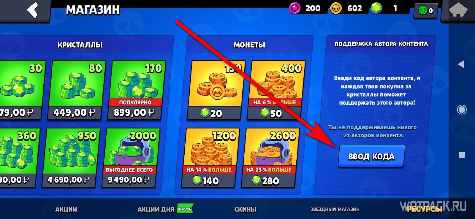 Current author codes in Brawl Stars September 2024