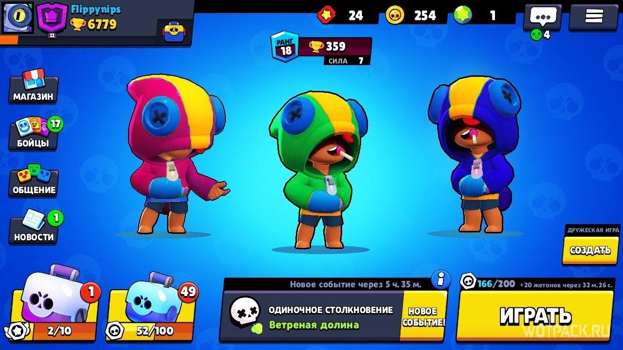 Как бесплатно выбить Леона в Brawl Stars [все рабочие способы]