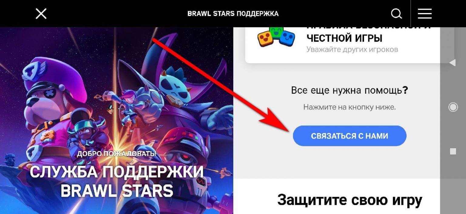Связаться с поддержкой бравл. Подарок лега стардпоп в БРАВЛ.