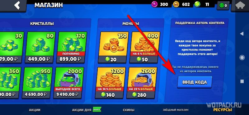Jak Dostać Leona Za Darmo W Brawl Stars Jak znokautować Leona za darmo w Brawl Stars [wszystkie metody pracy]