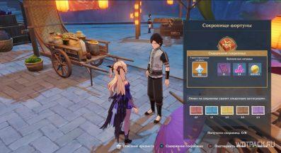 Где найти красные предметы в Genshin Impact? Пять оттенков фортуны