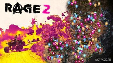 Интерактивная карта Rage 2: все секреты, оружие и точки интереса