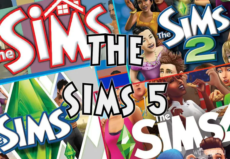 Слив информации о The Sims 5. Все, что известно на данный момент.