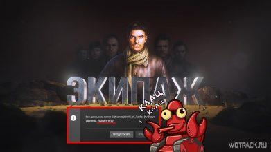 Экипаж 2.0 – конец World of Tanks? Почему игроки собираются удалить игру
