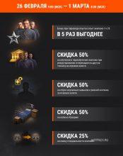 акция весенняя подготовка