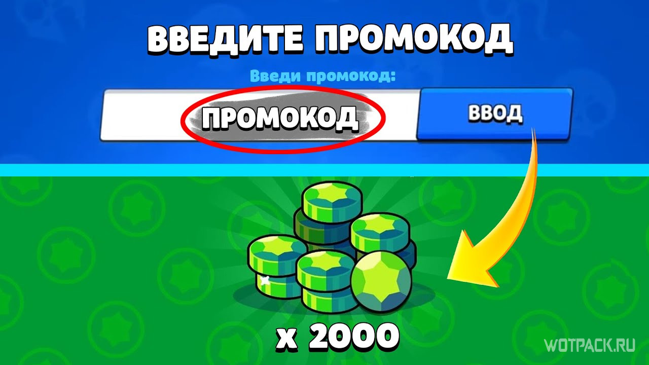 Promotiecodes in Brawl Stars voor gratis edelstenen [werkt] maart 2024