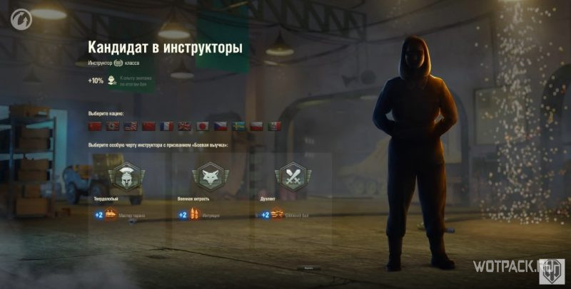 кандидат в инструкторы