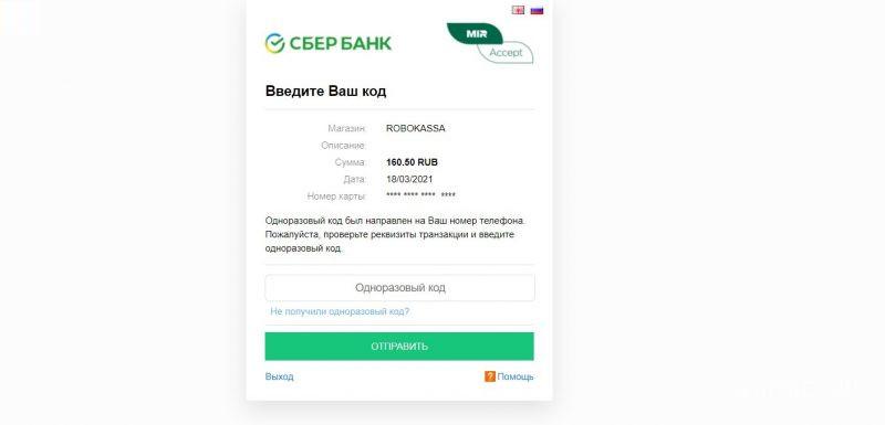 код для оплаты робокасса