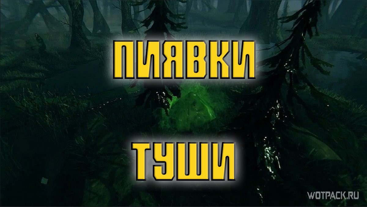 Туша в Valheim: где найти и с кого падает. Рецепты для крафта